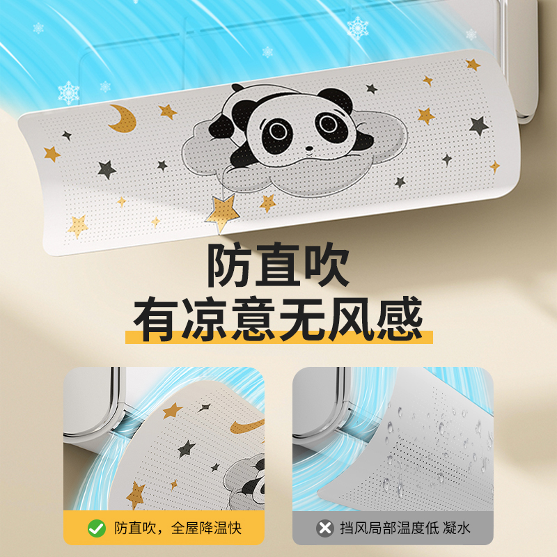星普莱空调挡风板防直吹冷气出风口挡板月子遮导风罩通用免安装帘