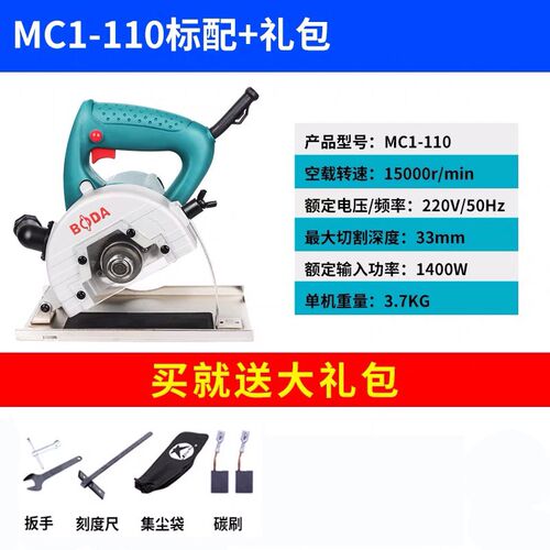 博大无尘切割机木工家用小型无齿锯防尘锯电动工具
