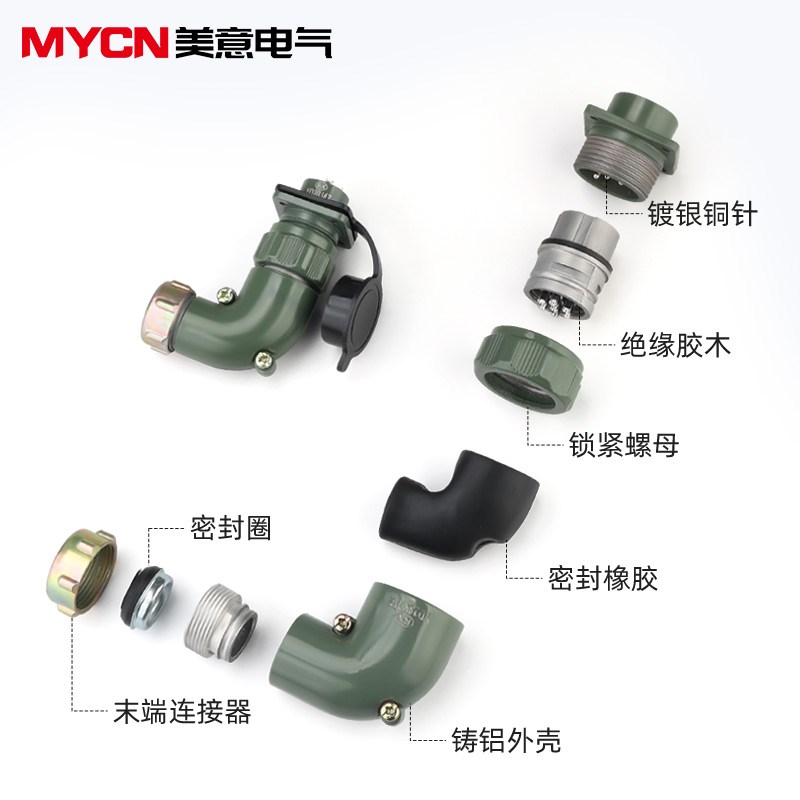 YD28航空插头公母对接弯角型插座3芯芯5芯7芯含银防水电缆连接器