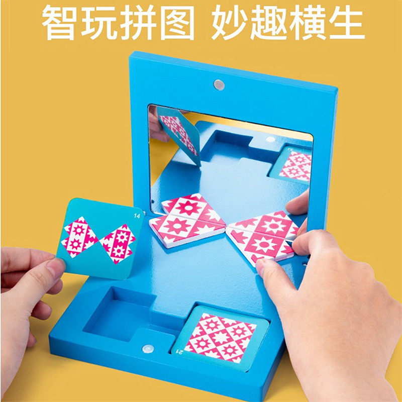 镜像拼图科学区角材料幼儿园大班小实验教儿童认识平面镜成像,玩具/童车/益智/积木/模型,科学实验,淘宝优惠券,粉丝福利购,淘宝优惠卷