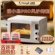 长帝猫小易智能烤箱小型全自动烘焙电烤箱发酵