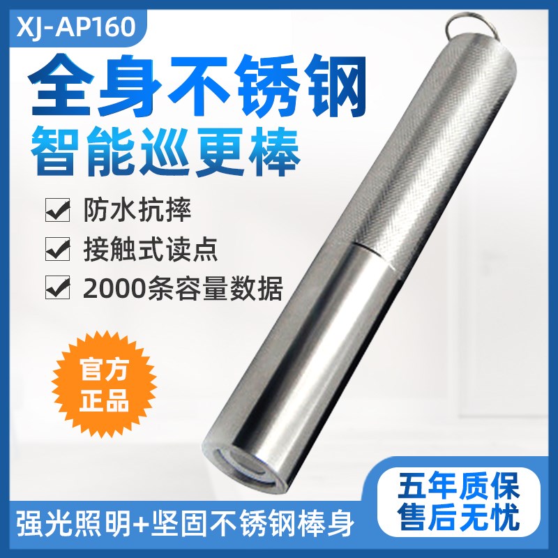 鑫澳康OCOM-P巡更棒P12感应式巡更机巡逻打点器 电子巡更系统