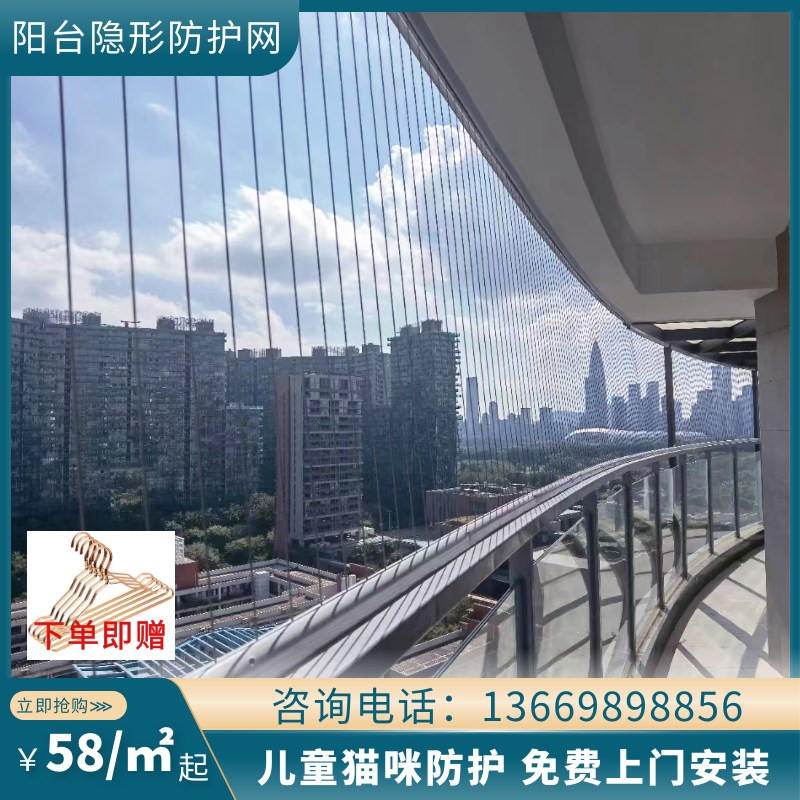 东莞阳台隐形防护网防盗网儿童猫咪防坠防护栏家用窗户钢丝包安装
