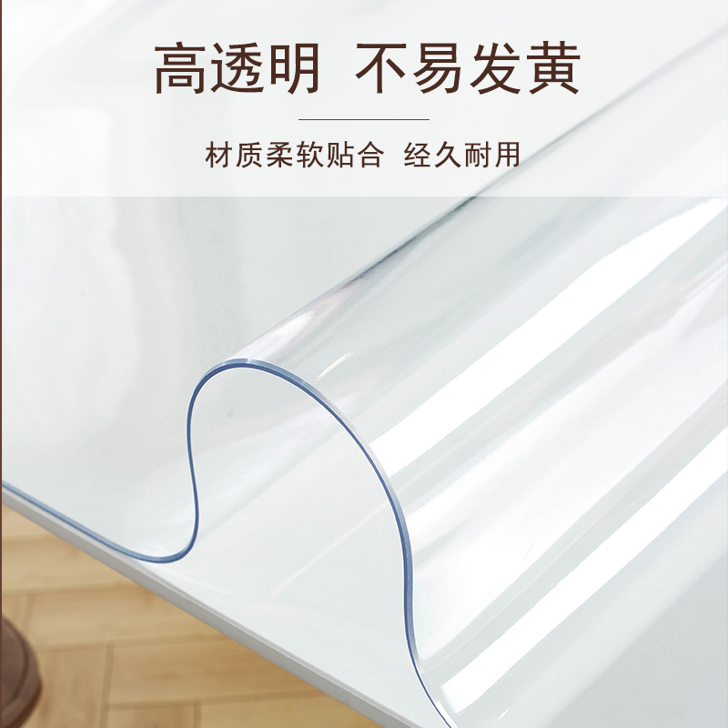 软玻璃PC桌布防水防油防烫免洗餐桌垫塑料茶几桌布水晶板
