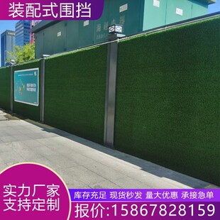 小草彩钢围挡市政施工挡板地铁工地项目部围蔽绿色铁皮隔离板