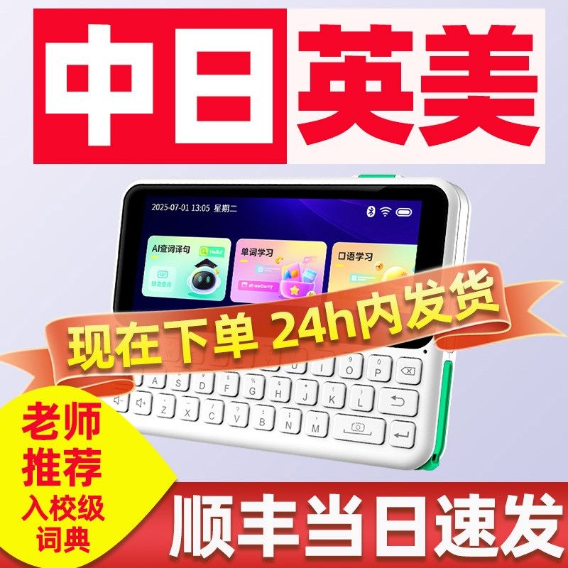 快易典日语电子词典单字机I口袋学习机翻译智能查词中日英汉互译,办公设备/耗材/相关服务,电子辞典,淘宝优惠券,粉丝福利购,淘宝优惠卷