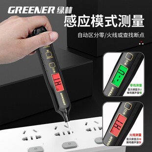 绿林电笔电工测断线漏电试电笔验电器智能感应测电笔