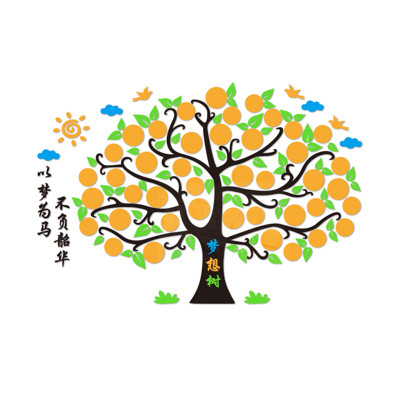 梦想树班级文化目标墙贴中小学教室布置幼儿园许愿树照片墙装饰画图片