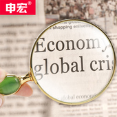 申宏倍放大镜仿玉石手持式 老阅读看书看报倍光学