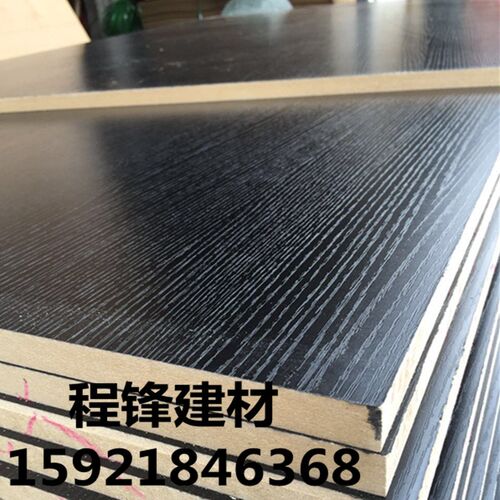 全黑色免漆密度板颗粒板 具板 聚氰胺