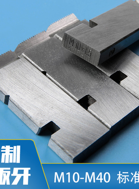 电动丝机公制板牙螺纹圆钢丝板牙MMMMM2M22M2