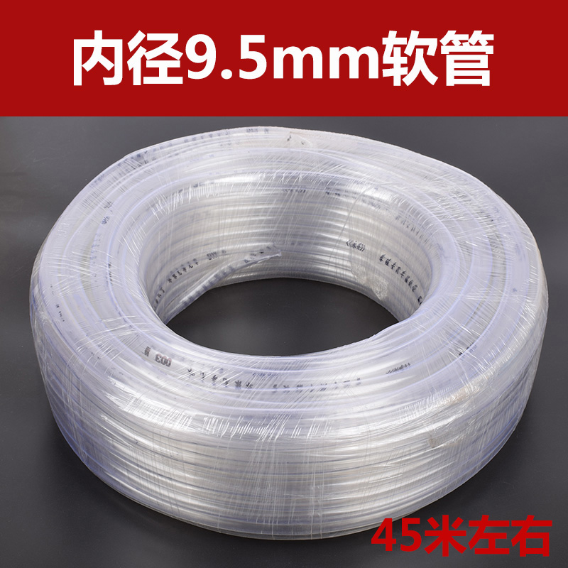 养殖专用水管9.5mm 13.5毫米兔子用饮水器软管防冻自动饮水器软管