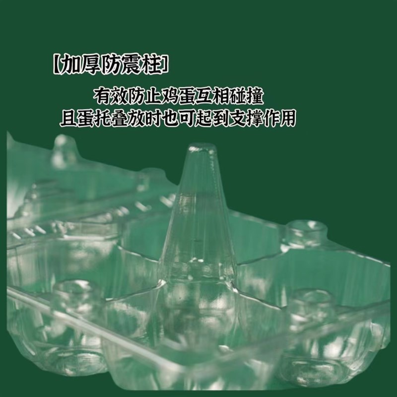 鸡蛋托塑料一次性蛋拖蛋加厚鸡蛋托盘中号打包盒子大鸭蛋盒