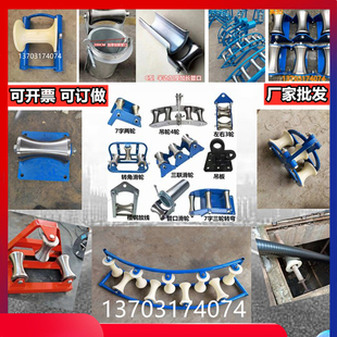 电缆放线滑轮电力施工穿拉敷设桥架转角井口管口吊钢直跑三联尼龙