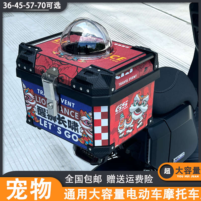 外出宠物尾箱超大踏板摩托车后备箱便携式狗狗出门箱子多功能箱子