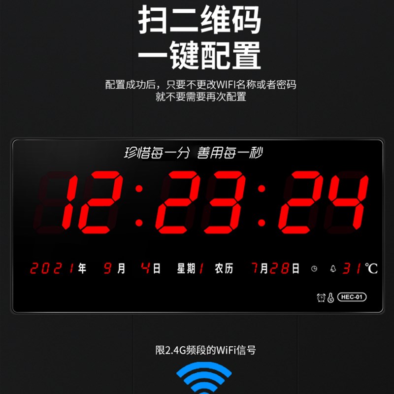 河创万年历电子时钟家用静音LED数码挂钟夜光挂墙钟表客厅卧室表