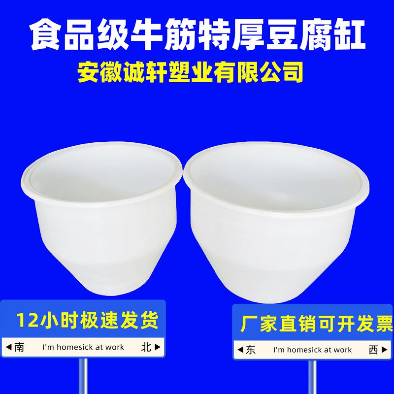食品级特厚牛筋蒸汽点豆腐桶煮浆桶塑料缸大圆形桶冲浆