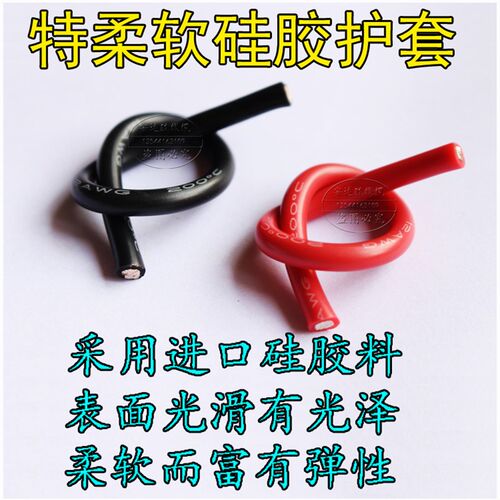 特软硅胶线 22 2 22 2        WG耐高温