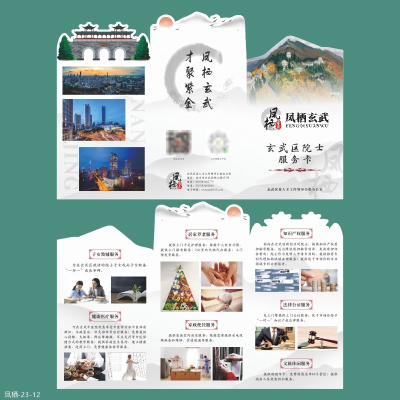 异形模切设计三折页小物料设计印刷镂空邀请函定制视觉创意宣传单