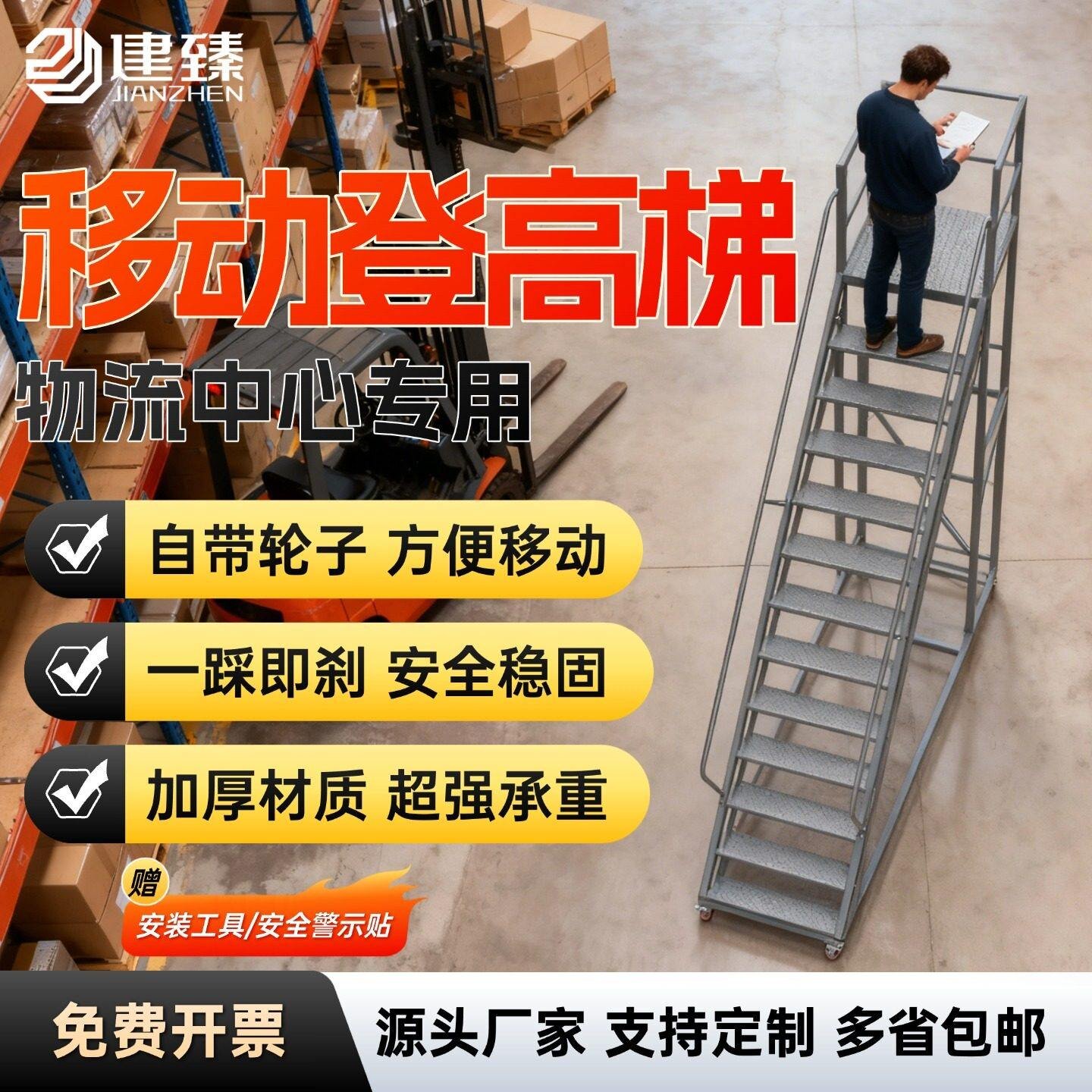 移动登高梯仓库物流专用登高架带轮子安全稳固超强承重平台登高车