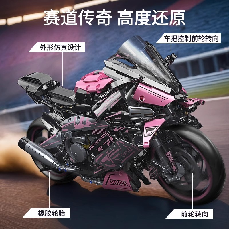 宝马摩托车积木M1000RR机械组跑车模型高难度巨大型男孩拼装玩具