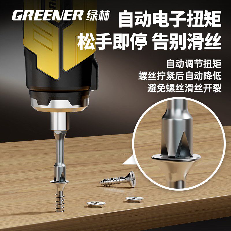 绿林电动螺丝刀充电式小型家用电钻多功能迷你锂电电批枪工具套装