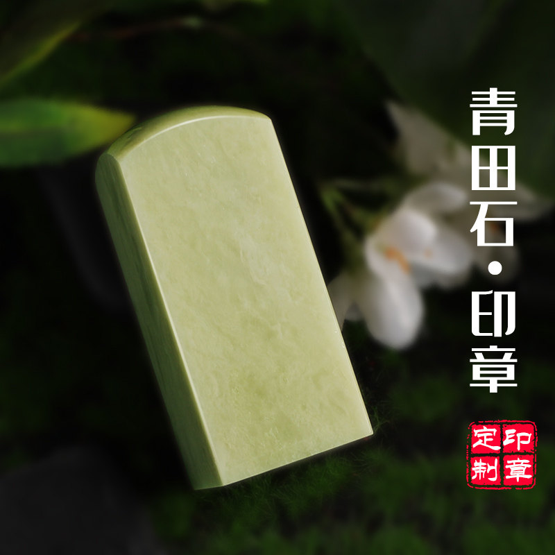 刻章姓名印章定做青田石刻张个人签名章盖印篆刻书画藏书私章闲章