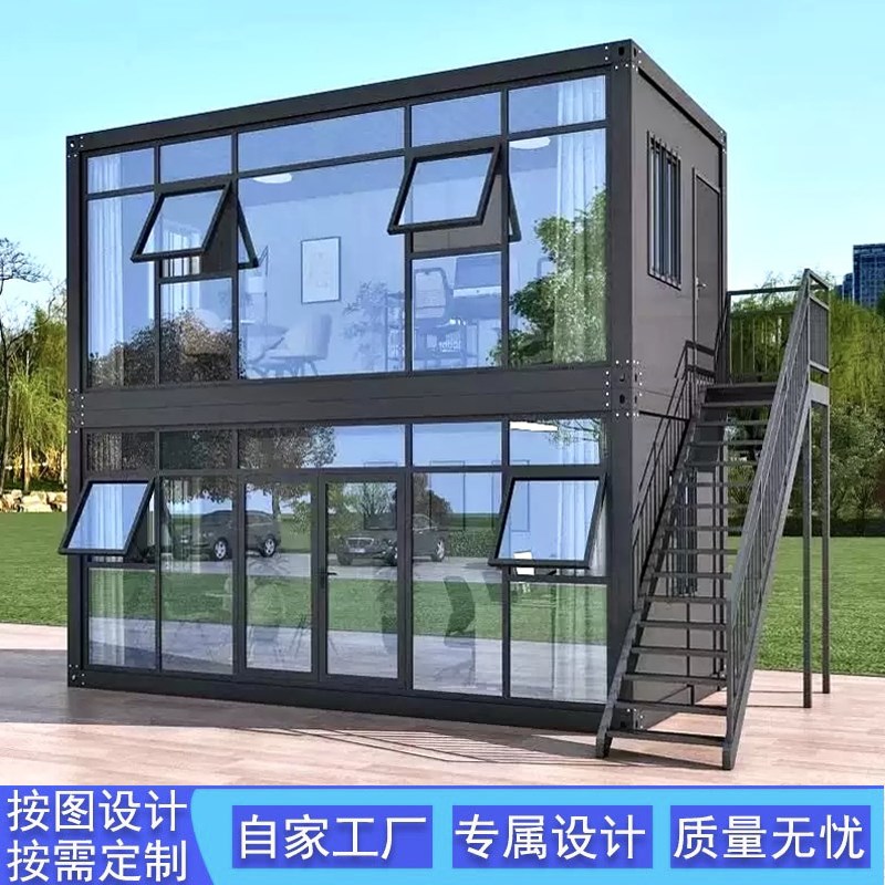 集装箱移动房住人彩钢集成房屋办公室定制简易组装可拆卸活动板房