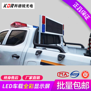 LED车载显示屏工程路政救援施工车后窗高清警示爆闪灯广告电子屏