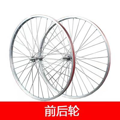 轴承自行车车轮铝合金车圈24/26寸车轮组总成前后轮抱刹175/183
