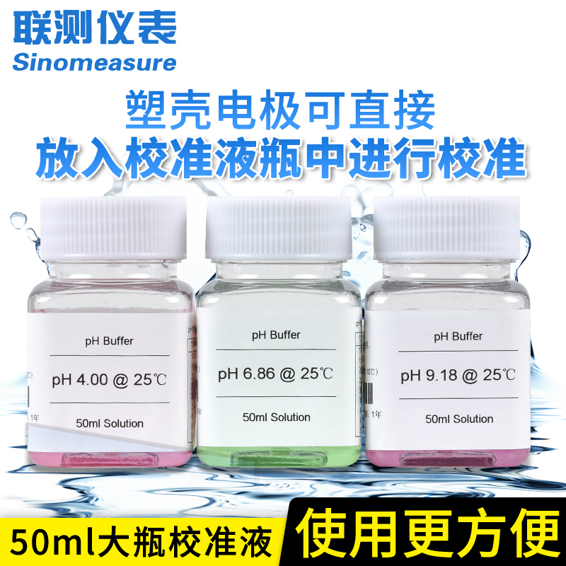 工业在线pH计电极探头 ORP测试仪酸度计传感器水质pH控制器检测仪