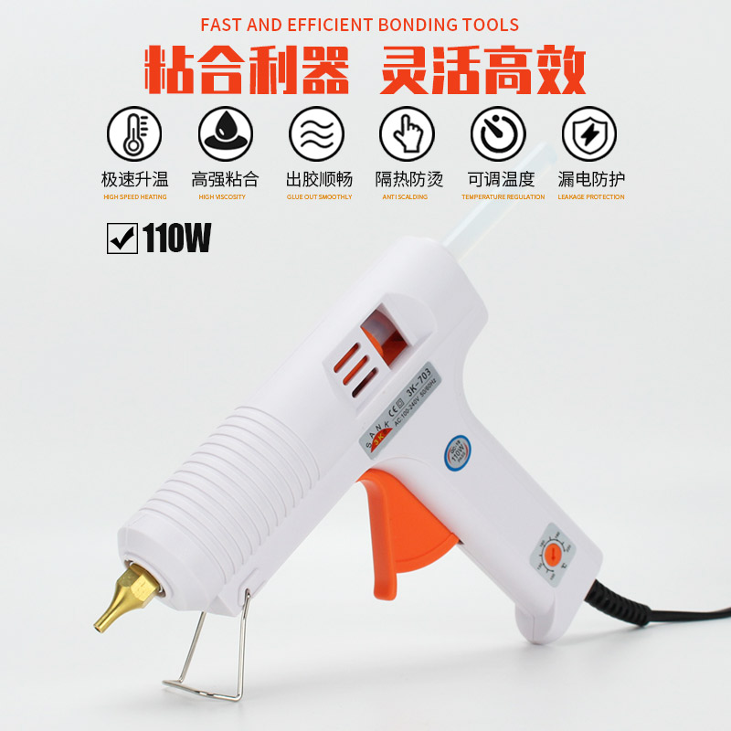 热熔胶枪家用110W手工制作胶棒11mm加长枪嘴极细孔嘴扁嘴热溶胶抢