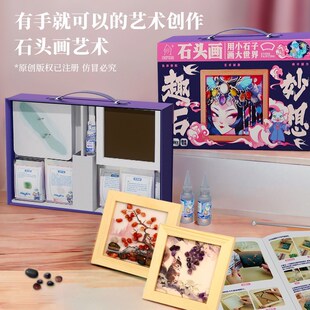 小女孩礼物高级感diy玩具4女孩5石头6生日礼物8创意9益智10岁开学