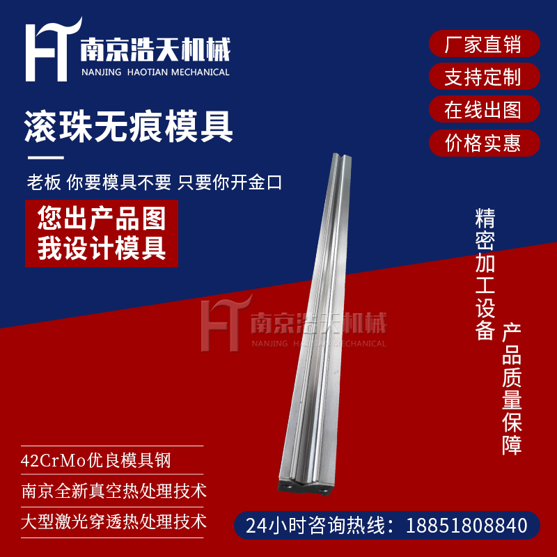 无痕滚珠模 折弯机模具 无痕钣金折弯 数控无痕折弯下模具