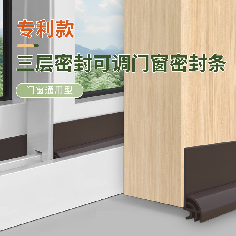 门缝门底密封条冬天玻璃门入户门木门房门门窗门防风条挡风条隔音