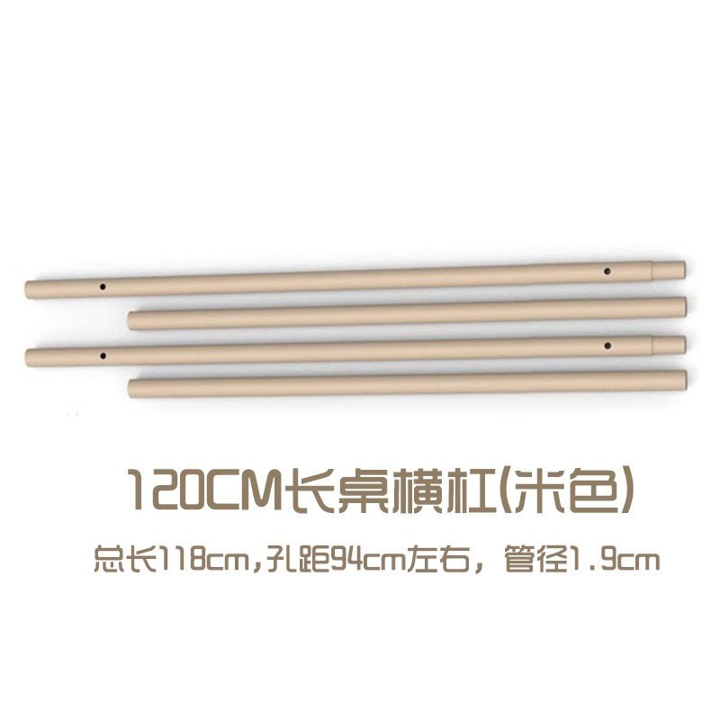 户外露营蛋卷桌面板折叠野餐摆摊桌支撑架横杆横梁支架支撑零配件