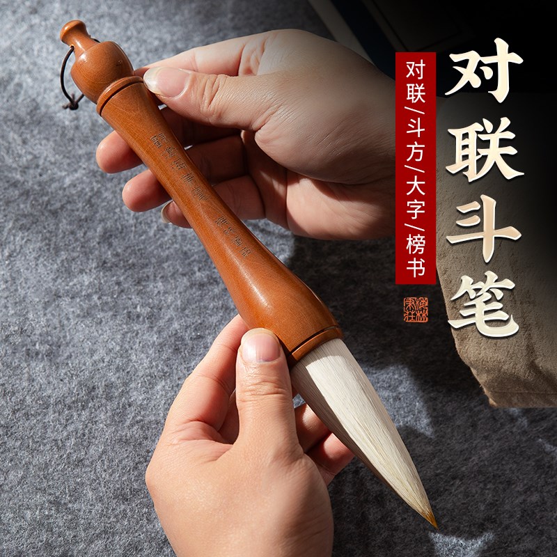 梅林笔庄斗笔大毛笔兼毫写对联大提斗初学者国画级大号笔特大成人