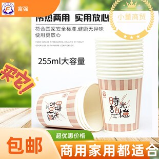 富强纸杯一次性家用加厚水杯茶杯办公用纸杯商用结婚宴席酒店餐馆