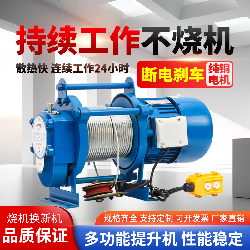 多功能提升机220v家用卷扬机1吨2T电动葫芦380v建筑装修小吊机
