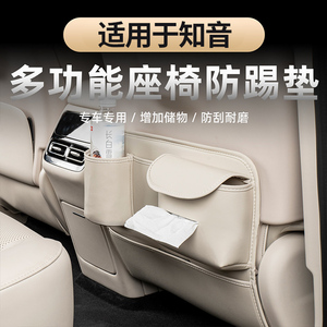 适用于全新知音座椅防踢垫
