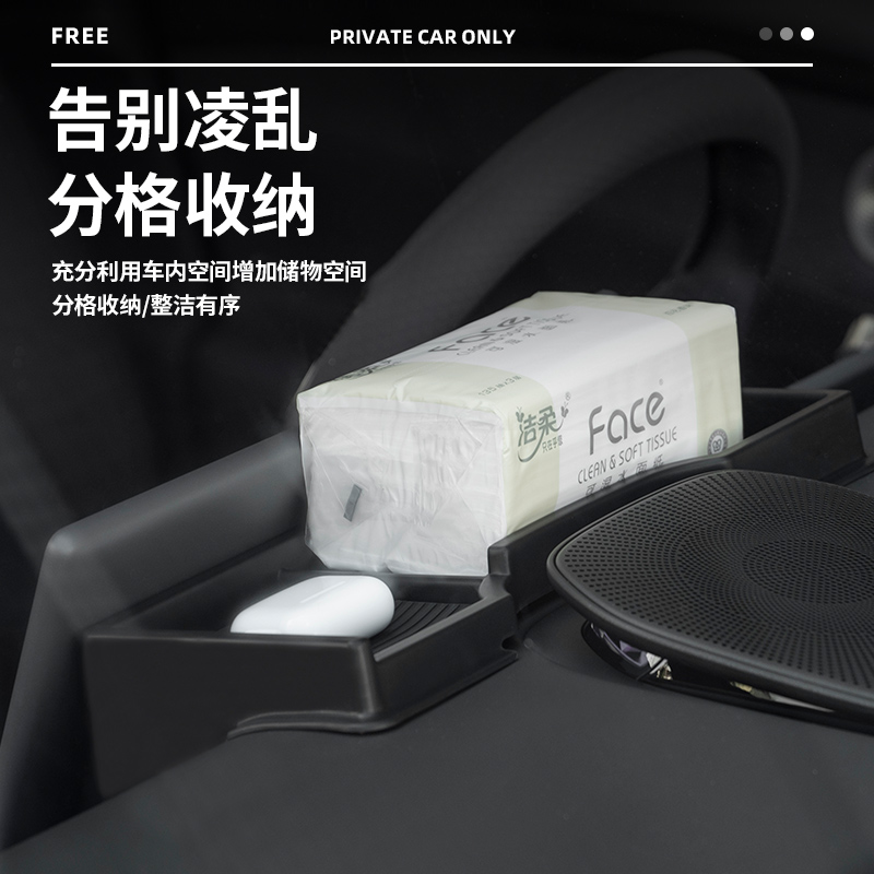 2025款岚图FREE+屏幕储物盒