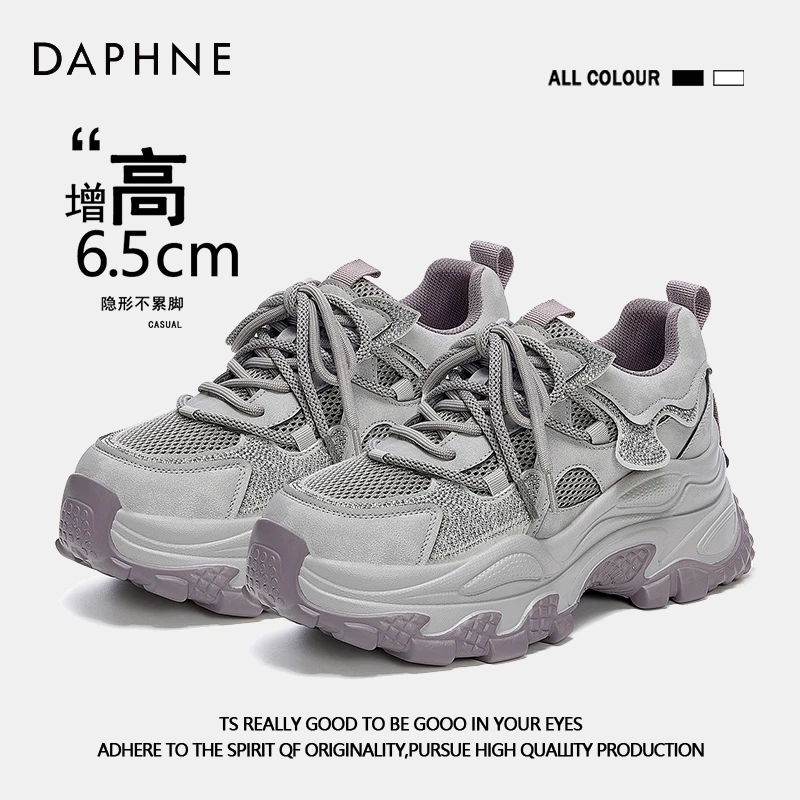 达芙妮2025秋季新款增高老爹鞋