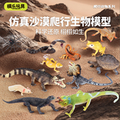 模乐玩具TOYMANY仿真蜥蜴爬行动物模型变色龙科莫多巨蜥儿童玩具