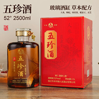 九龙潭！52度五珍人参酒5斤2500ml
