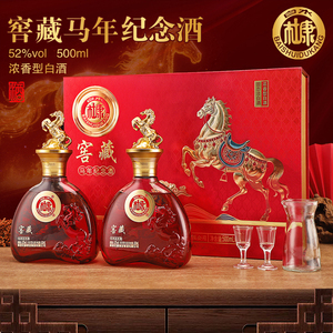 马年纪念酒白水杜康马踏祥云浓香型52度整箱三盒六瓶装含酒具礼袋