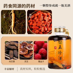 真材实料五珍药材酒52度2.5升大坛酒
