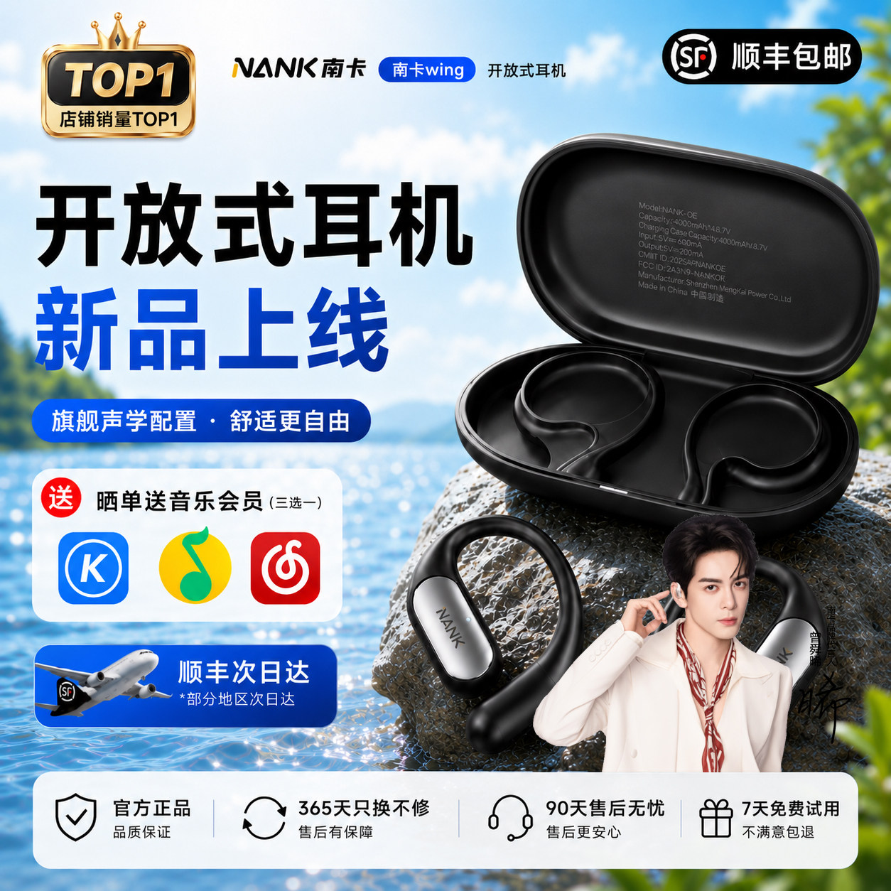 【曾舜晞同款】NANK南卡Wing挂耳式耳机蓝牙AI翻译耳机不入耳运动