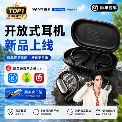 南卡挂耳式蓝牙运动耳机