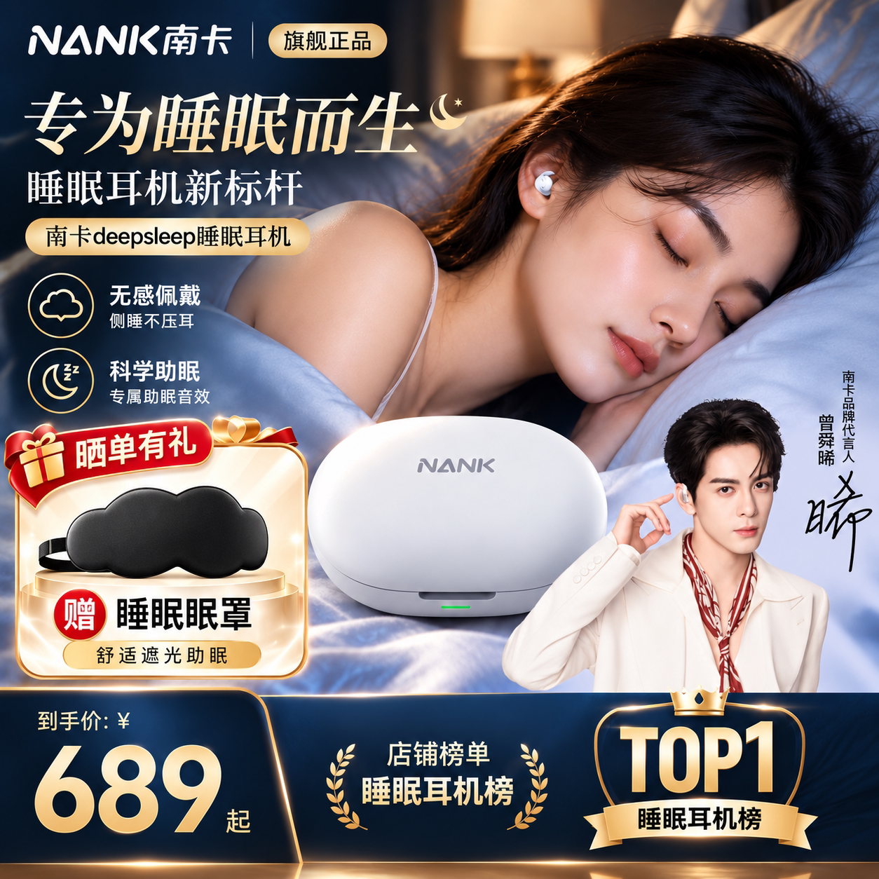 NANK南卡Deep Sleep睡眠耳机可侧睡主动降噪超强隔音蓝牙耳机助眠