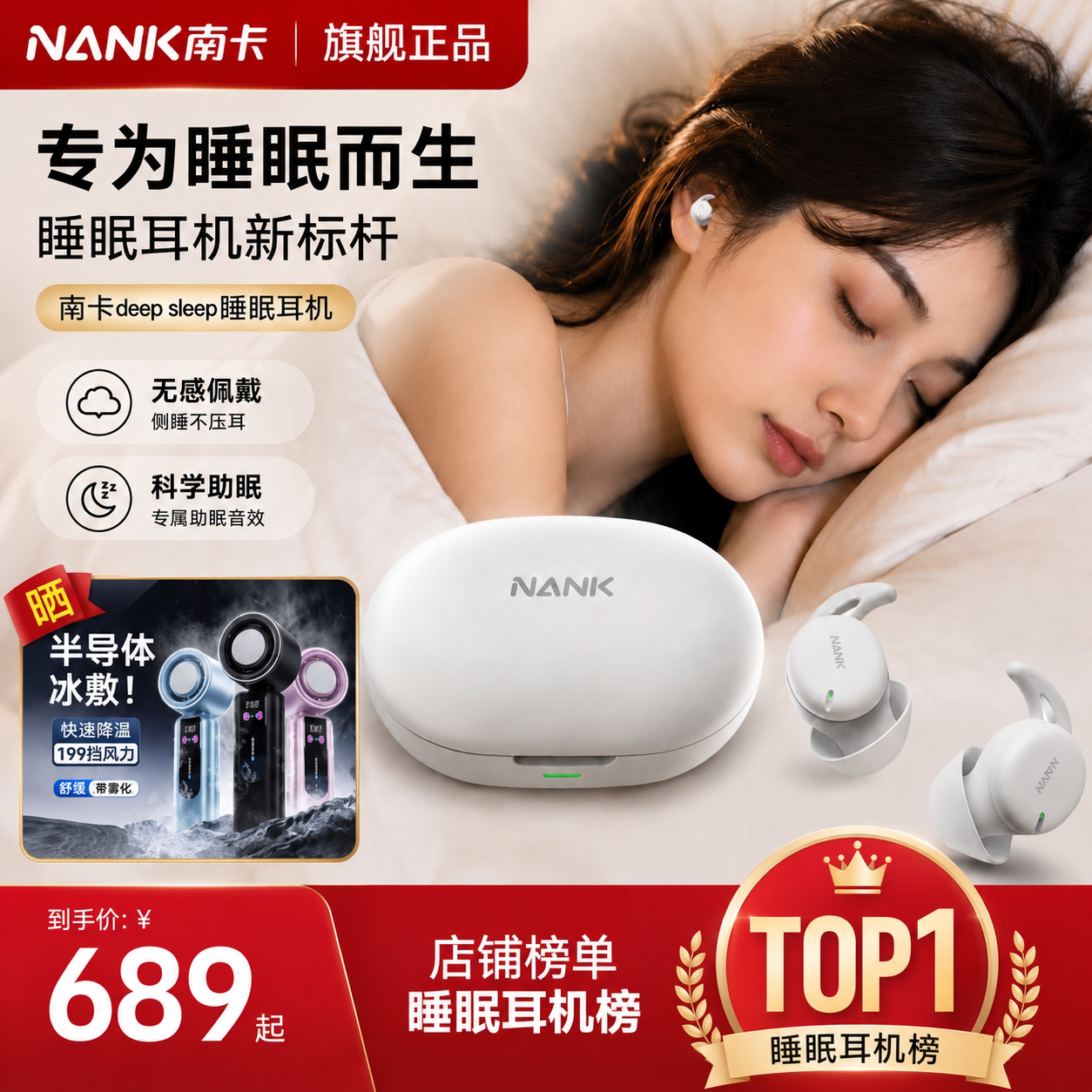 NANK南卡Deep Sleep睡眠耳机可侧睡主动降噪超强隔音蓝牙耳机助眠